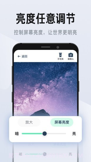 彩映放大镜截图3 彩映放大镜截图3