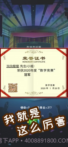 中国式成长手游版截图4 中国式成长手游版截图4