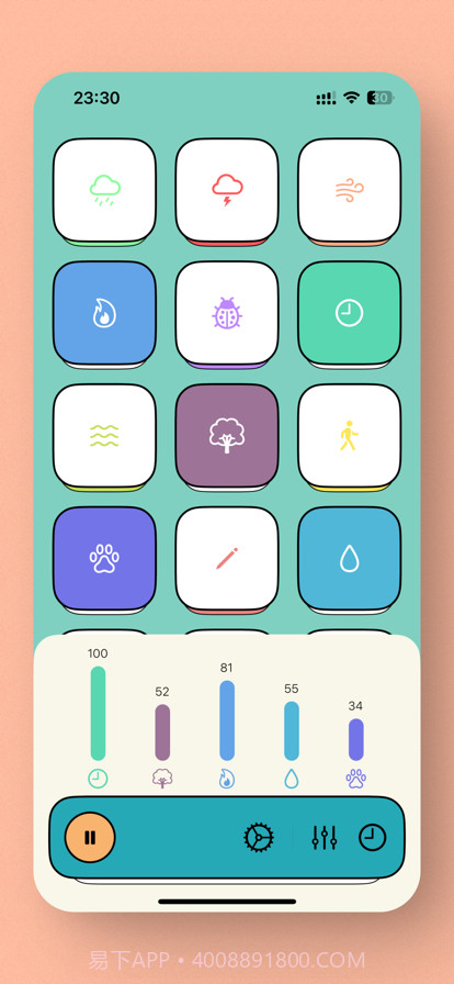 星垂白噪音截图2