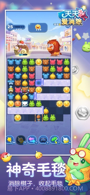 天天爱消除截图2