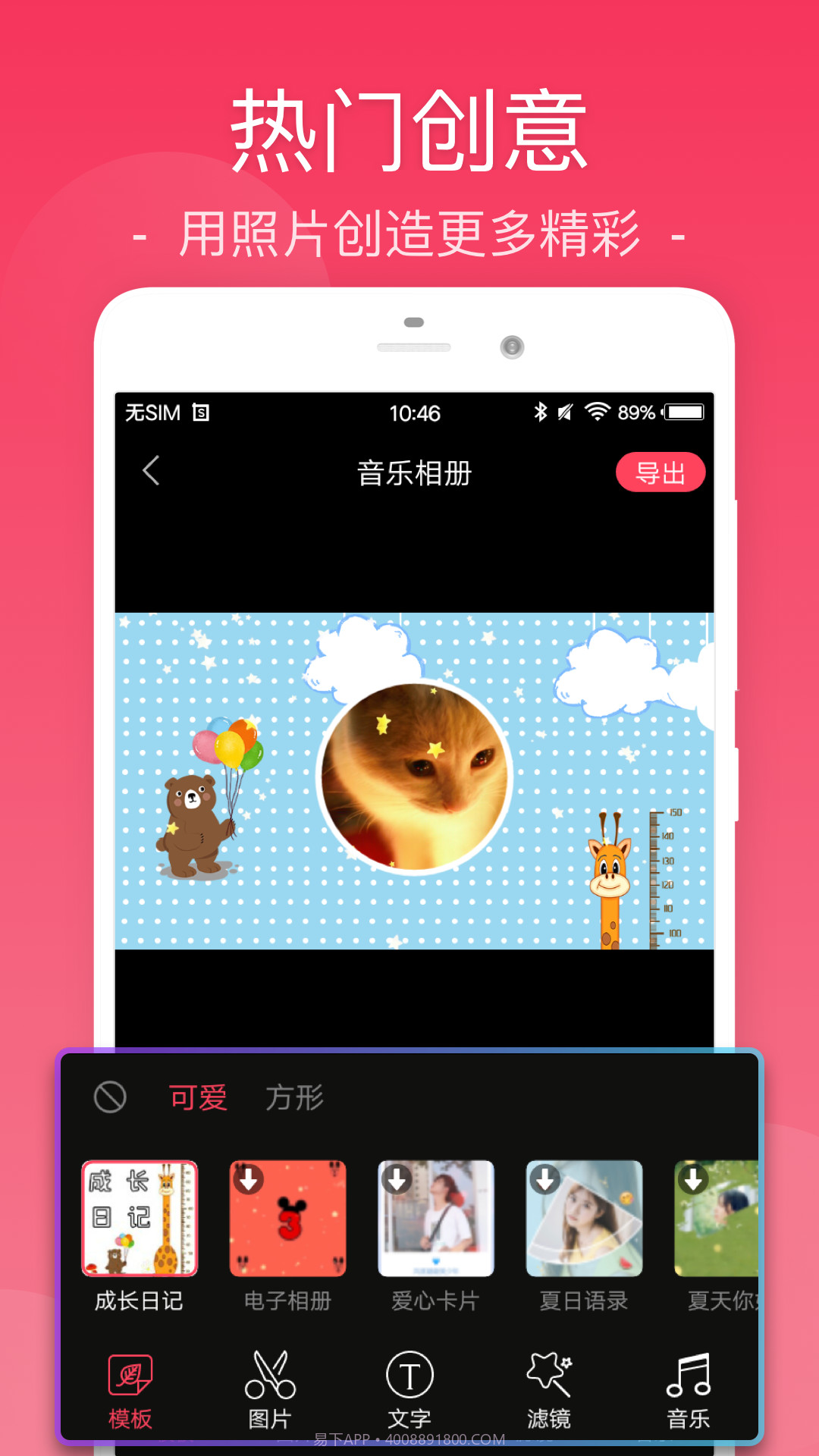 乐享视频剪辑截图2 乐享视频剪辑截图2