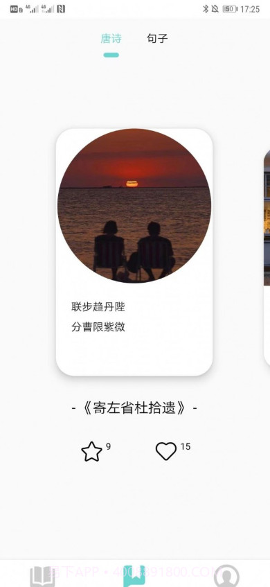 峰阅截图3 峰阅截图3