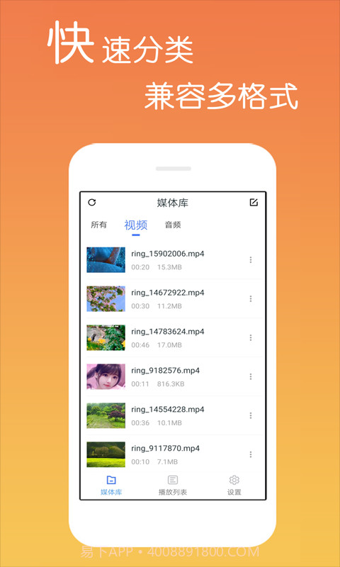 乐怀高清视频播放器截图2 乐怀高清视频播放器截图2
