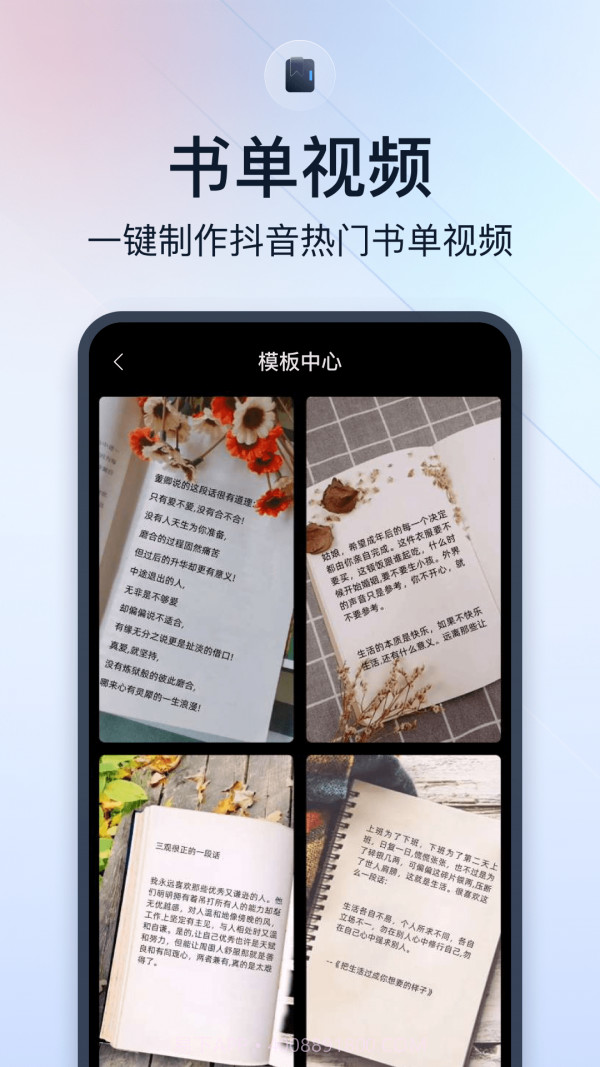 微商视频助手截图3 微商视频助手截图3