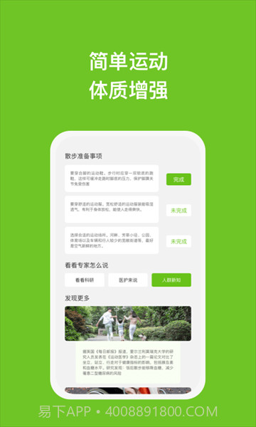 瑞芯手机管家截图4