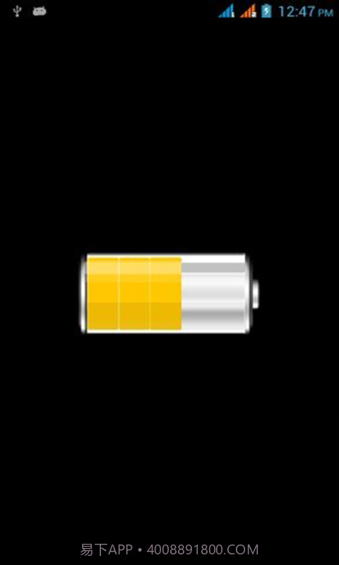 摇一摇充电截图4