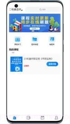 宸雯教育截图4 宸雯教育截图4