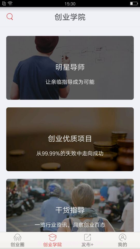 3158创业宝截图2 3158创业宝截图2