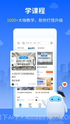 三维家设计师截图2 三维家设计师截图2