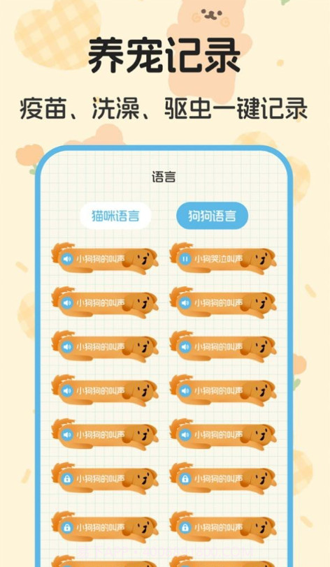 喵喵对讲机截图1 喵喵对讲机截图1