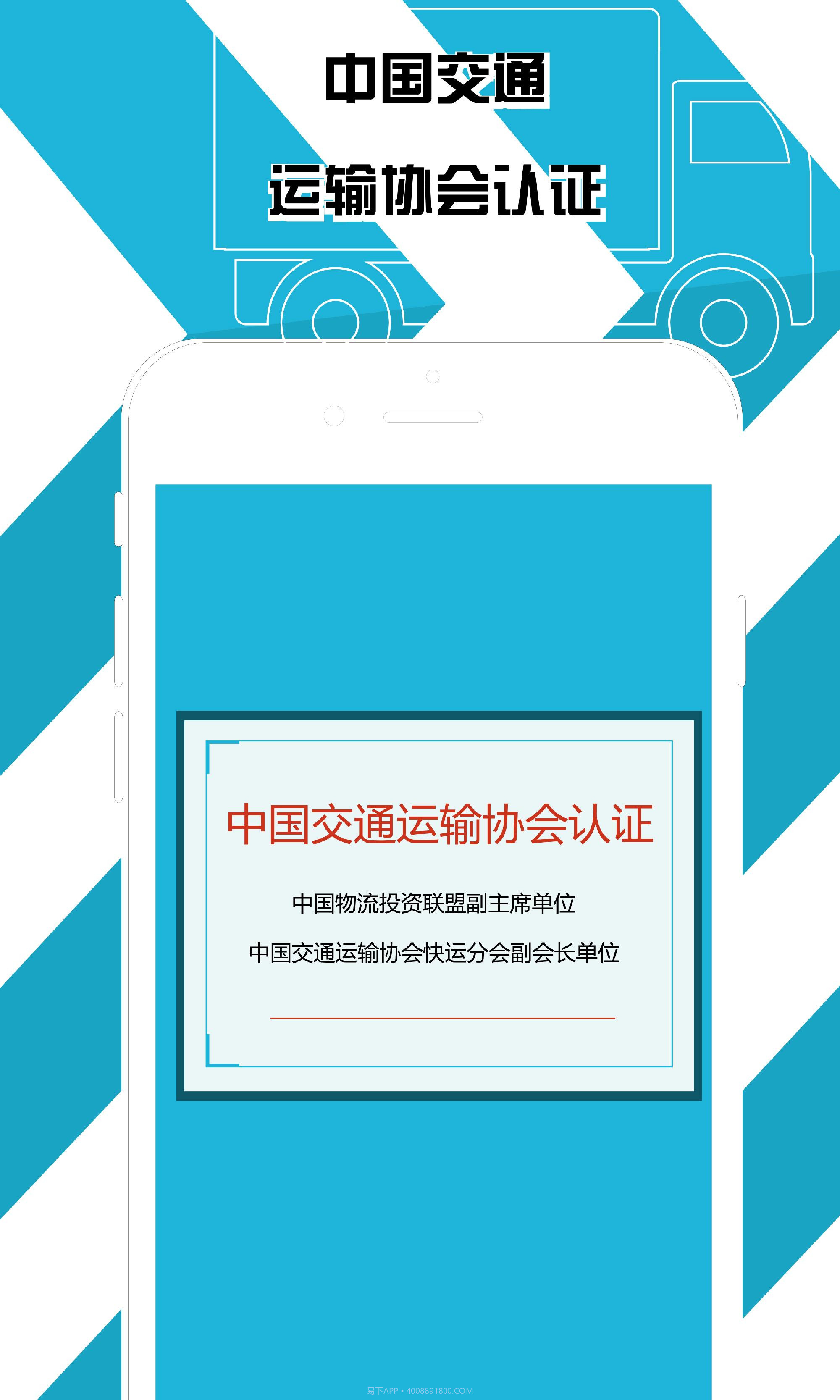 运呗发货人截图1 运呗发货人截图1