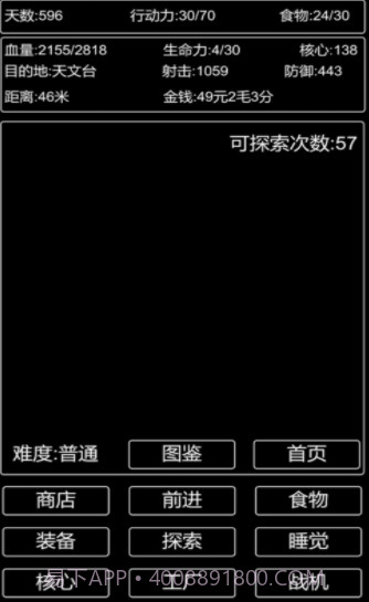 王二历险记截图2