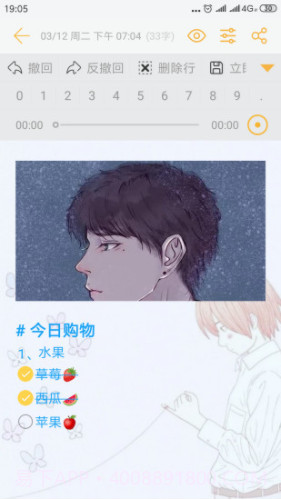 小周便签(小周便签记事本)V2.5.6 免费版截图2 小周便签(小周便签记事本)V2.5.6 免费版截图2