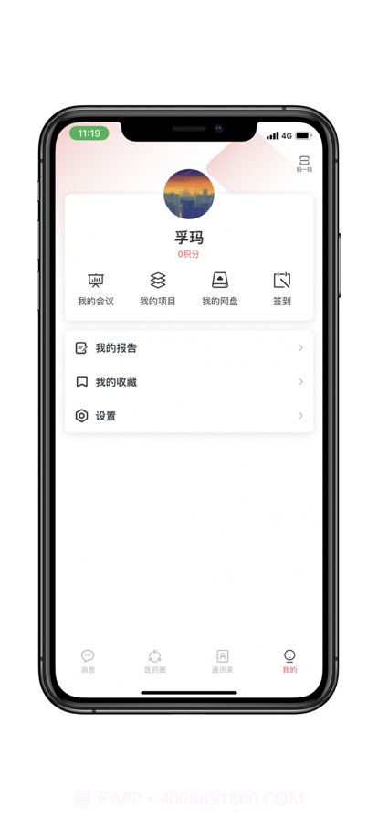 孚玛截图4