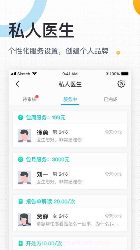 160医生截图4 160医生截图4
