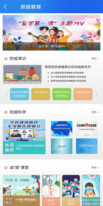 国家中小学智慧教育平台人教版截图3 国家中小学智慧教育平台人教版截图3