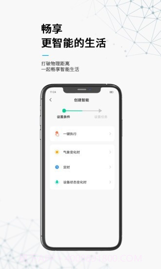 无线动能截图1 无线动能截图1