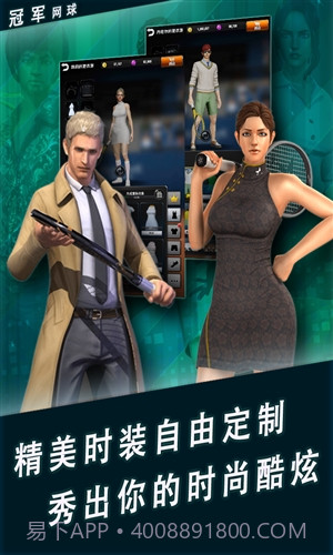 冠军网球截图4 冠军网球截图4