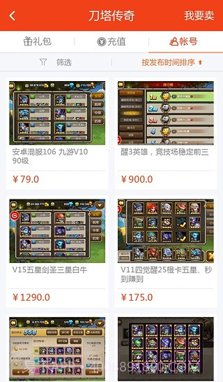 8868交易平台截图5 8868交易平台截图5