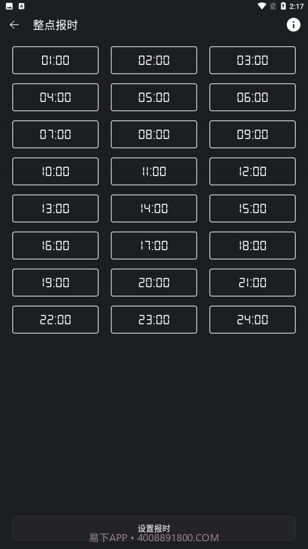 时间悬浮窗截图3 时间悬浮窗截图3