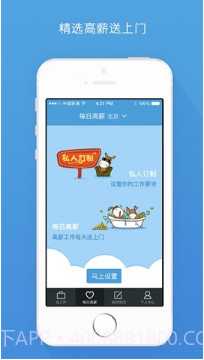 赶集工作通截图2 赶集工作通截图2