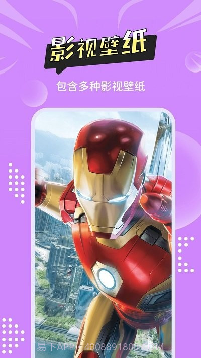 尚简主题壁纸多多截图3