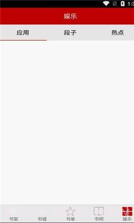 安卓小说频道截图2 安卓小说频道截图2