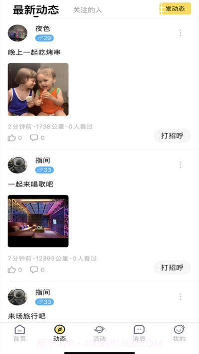 繁花公园截图3 繁花公园截图3