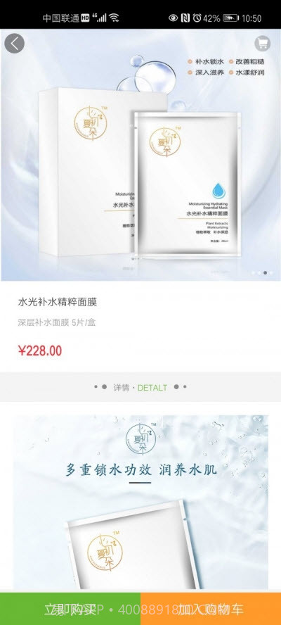 心初夏朵购物截图2