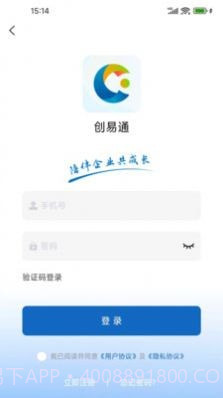 浪潮创易通截图1
