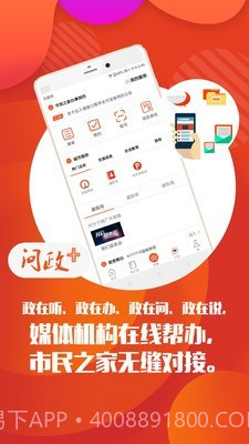 自在杭州截图4 自在杭州截图4