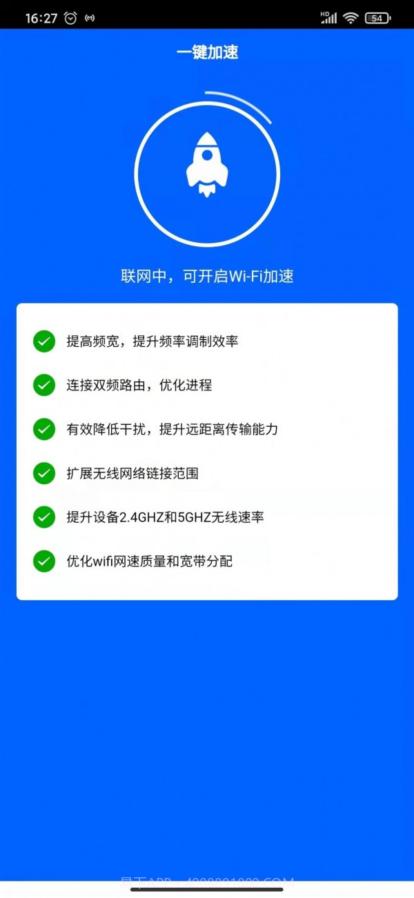 龙锦WiFi截图1