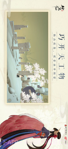 绘真·妙笔千山截图3 绘真·妙笔千山截图3