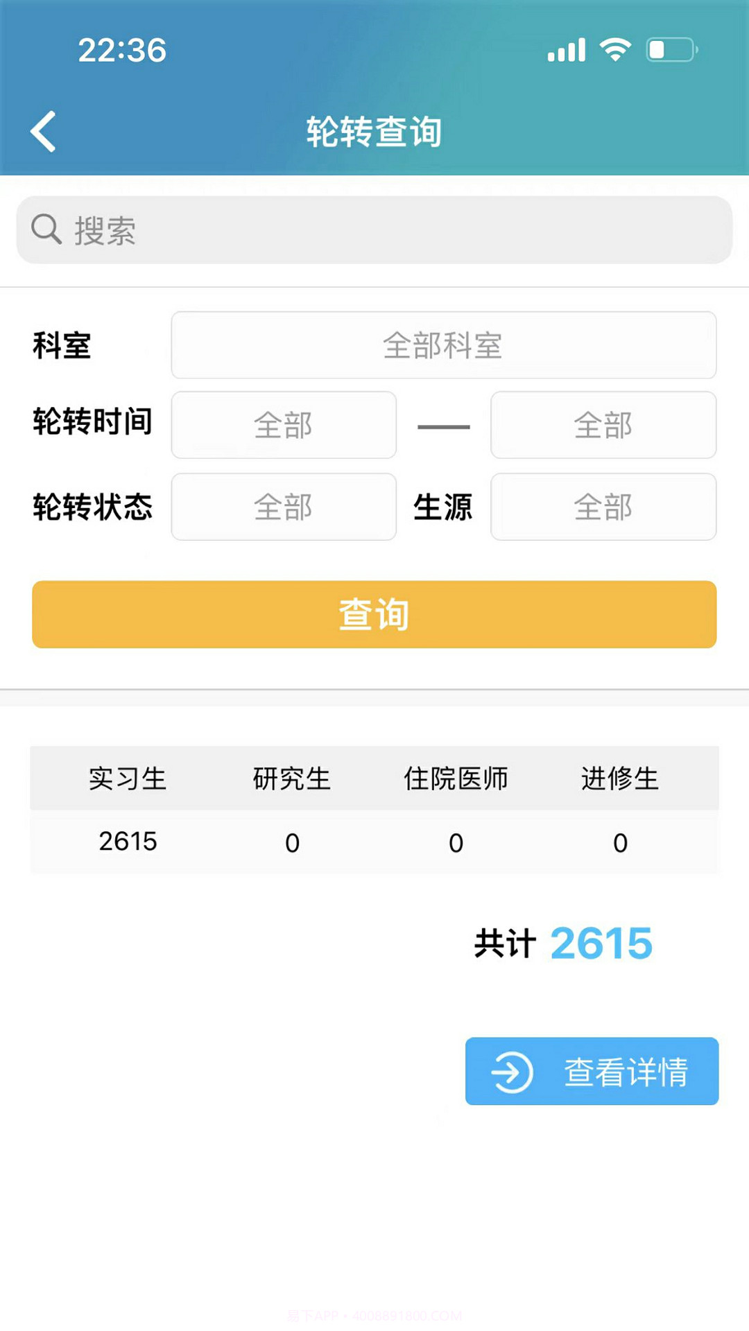 临床实践教学平台截图1 临床实践教学平台截图1
