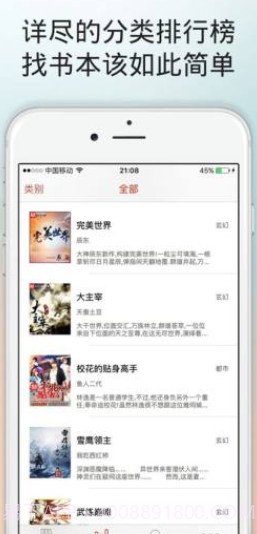 popo原创市集截图2