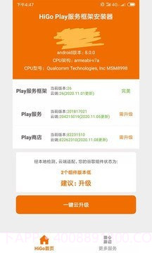 Hi谷歌安装器截图2 Hi谷歌安装器截图2