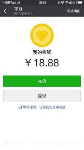 微信转账生成器无水印截图3 微信转账生成器无水印截图3