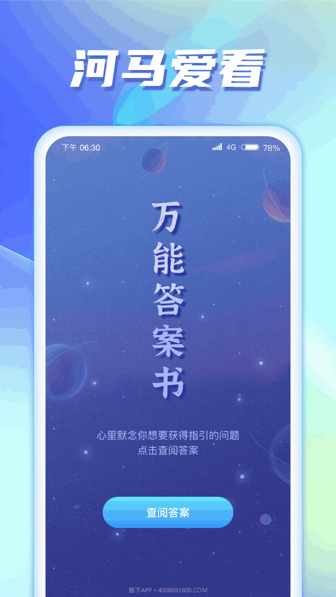 河马爱看截图4 河马爱看截图4