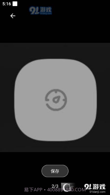 隐秘开关性能模式免费版截图3