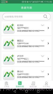 心脑血管研究医生截图3 心脑血管研究医生截图3