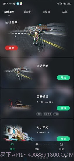 微猫运动截图2 微猫运动截图2