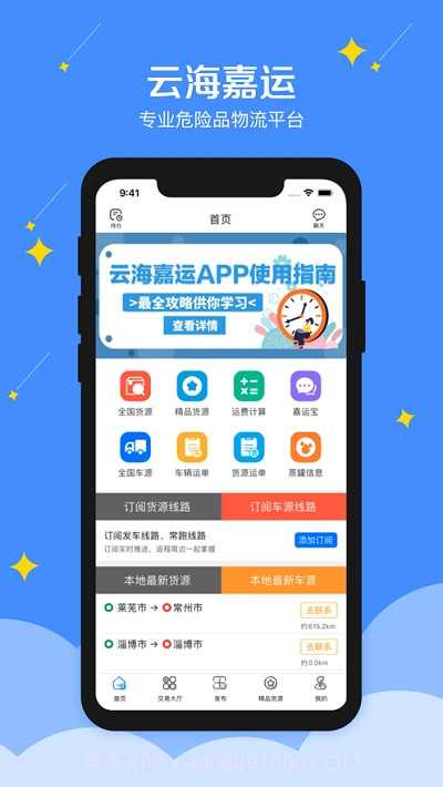 云海嘉运截图1 云海嘉运截图1