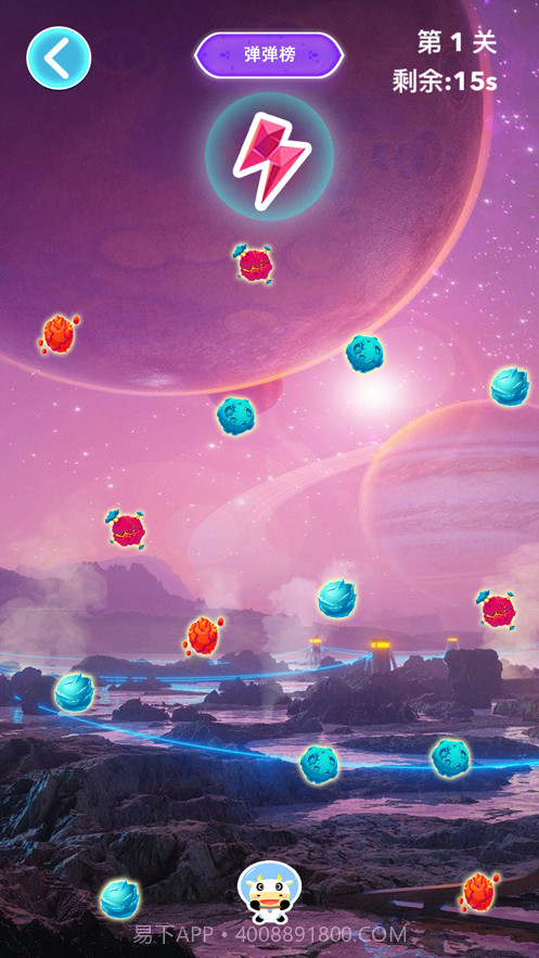 太空小小牛截图2 太空小小牛截图2