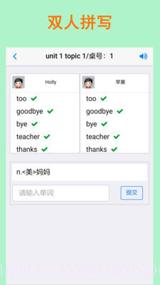 拼写背单词截图2 拼写背单词截图2