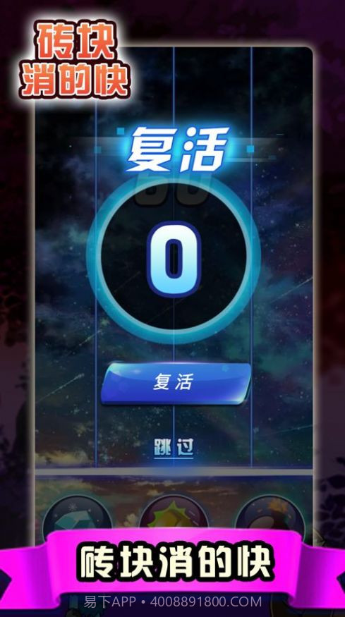 砖块消的快截图1