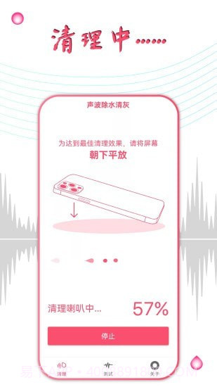 声波除水清灰截图2 声波除水清灰截图2