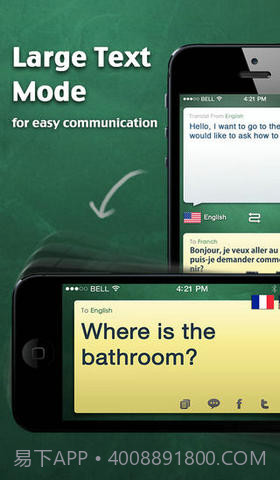 随身译专业版截图4 随身译专业版截图4