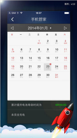 内存管家截图3 内存管家截图3