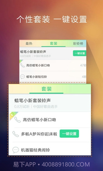 酷狗铃声截图2 酷狗铃声截图2