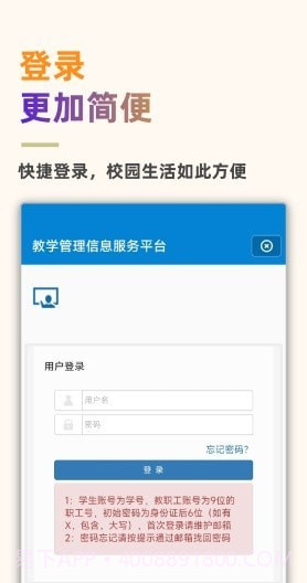 在鹿山截图3 在鹿山截图3